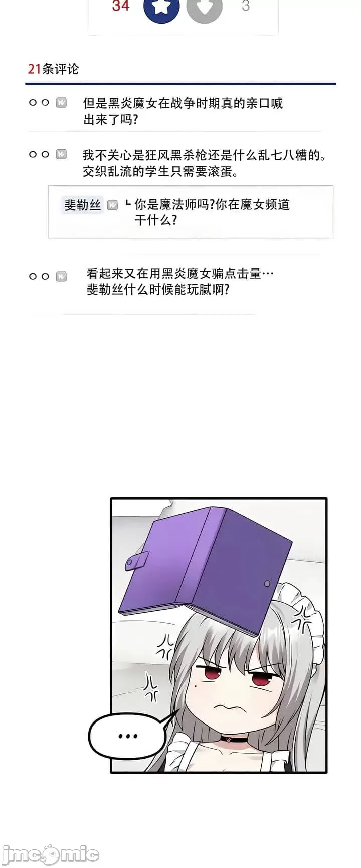 [韩国漫画] 抖M女仆 第二季 剧情,女仆,巨乳大奶,全彩#[30P]-25