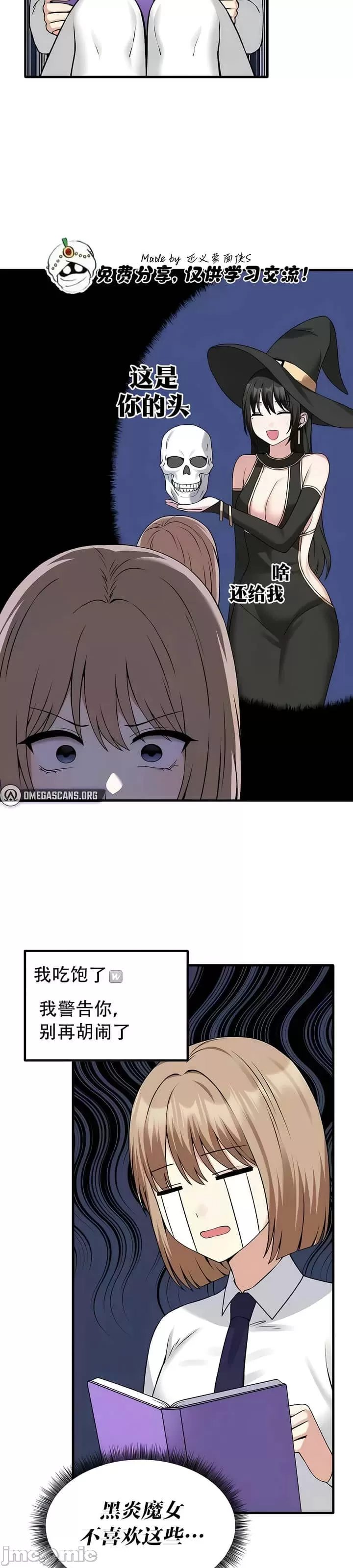 [韩国漫画] 抖M女仆 第二季 剧情,女仆,巨乳大奶,全彩#[30P]-28