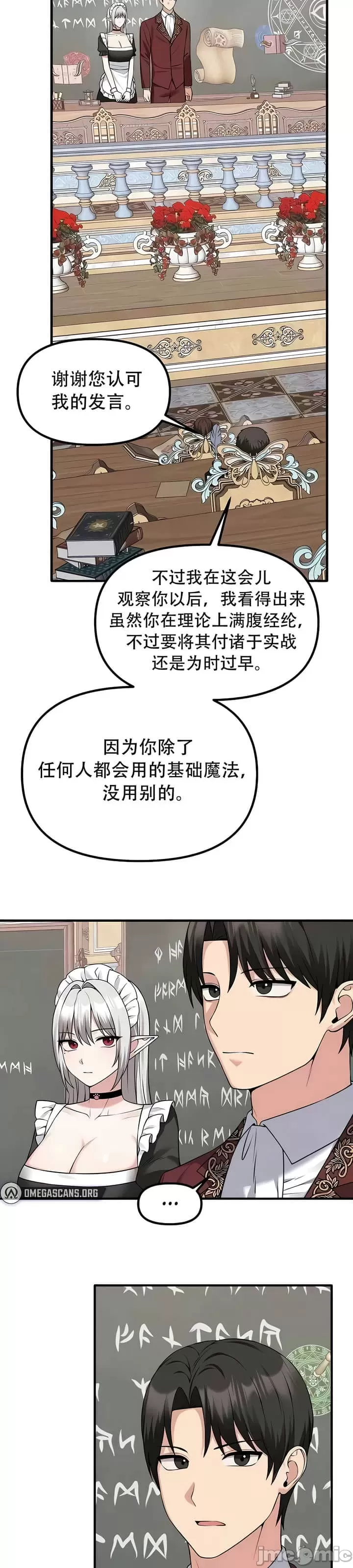 [韩国漫画] 抖M女仆 第二季 剧情,女仆,巨乳大奶,全彩#[30P]-3