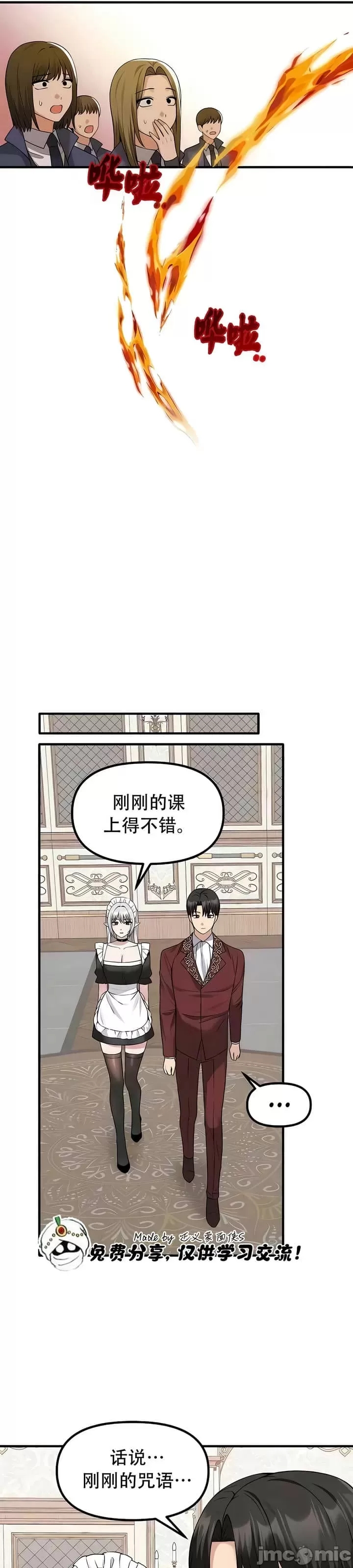 [韩国漫画] 抖M女仆 第二季 剧情,女仆,巨乳大奶,全彩#[30P]-6