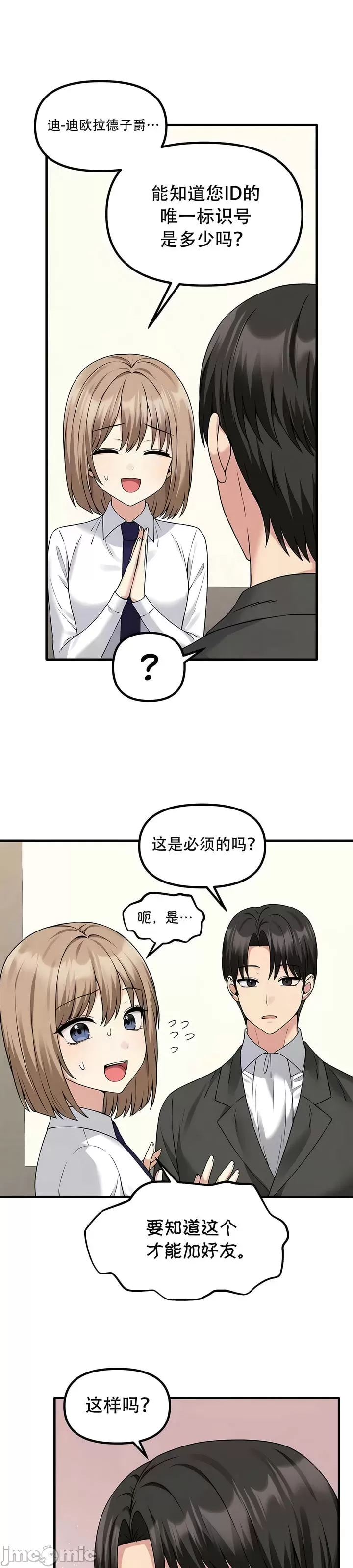 [韩国漫画] 抖M女仆 第二季 剧情,女仆,巨乳大奶,全彩#[33P]-10