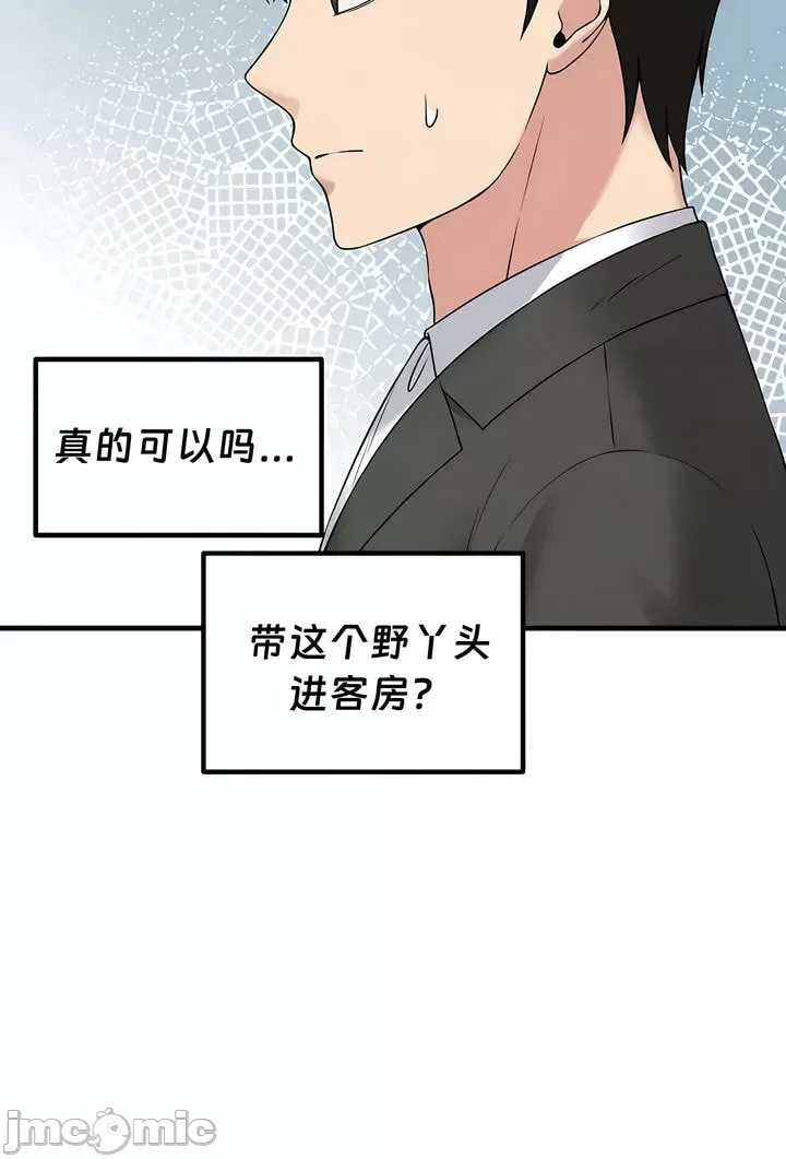 [韩国漫画] 抖M女仆 第二季 剧情,女仆,巨乳大奶,全彩#[33P]-12