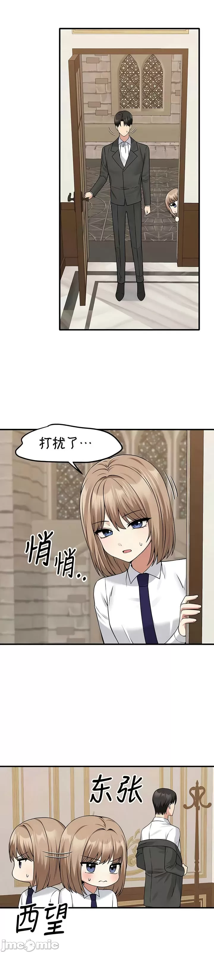 [韩国漫画] 抖M女仆 第二季 剧情,女仆,巨乳大奶,全彩#[33P]-14