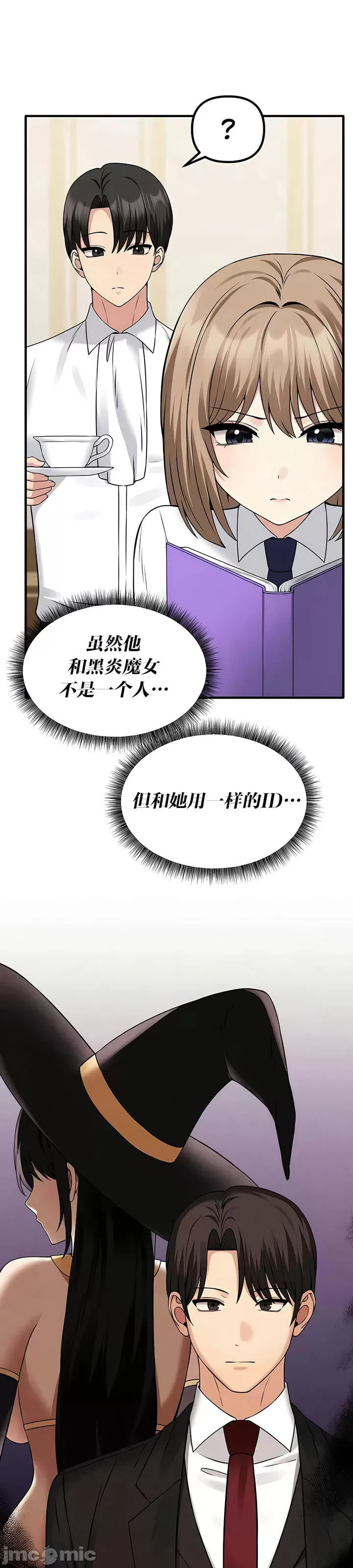 [韩国漫画] 抖M女仆 第二季 剧情,女仆,巨乳大奶,全彩#[33P]-17