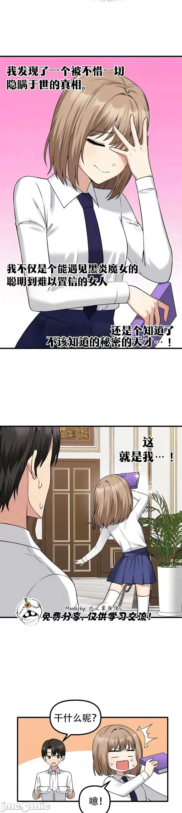 [韩国漫画] 抖M女仆 第二季 剧情,女仆,巨乳大奶,全彩#[33P]-21
