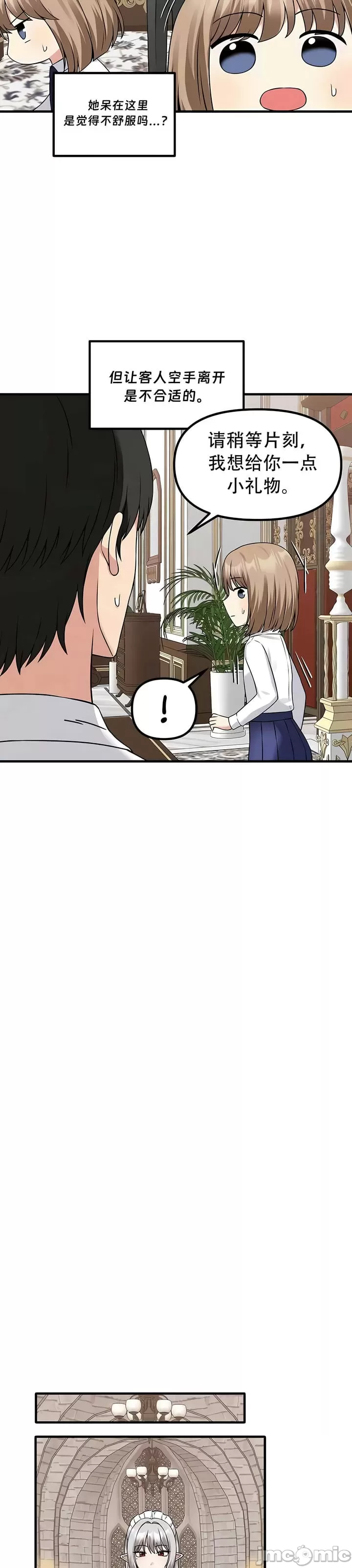 [韩国漫画] 抖M女仆 第二季 剧情,女仆,巨乳大奶,全彩#[33P]-28