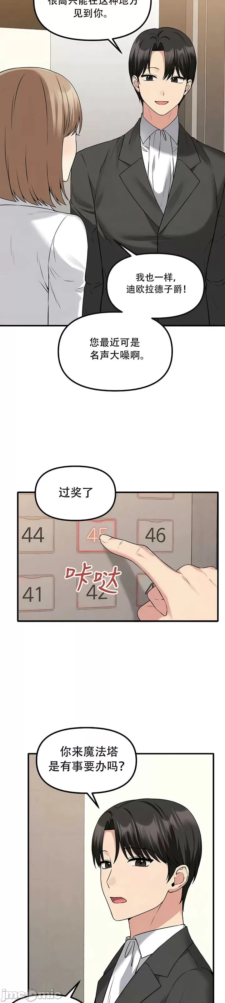 [韩国漫画] 抖M女仆 第二季 剧情,女仆,巨乳大奶,全彩#[33P]-3