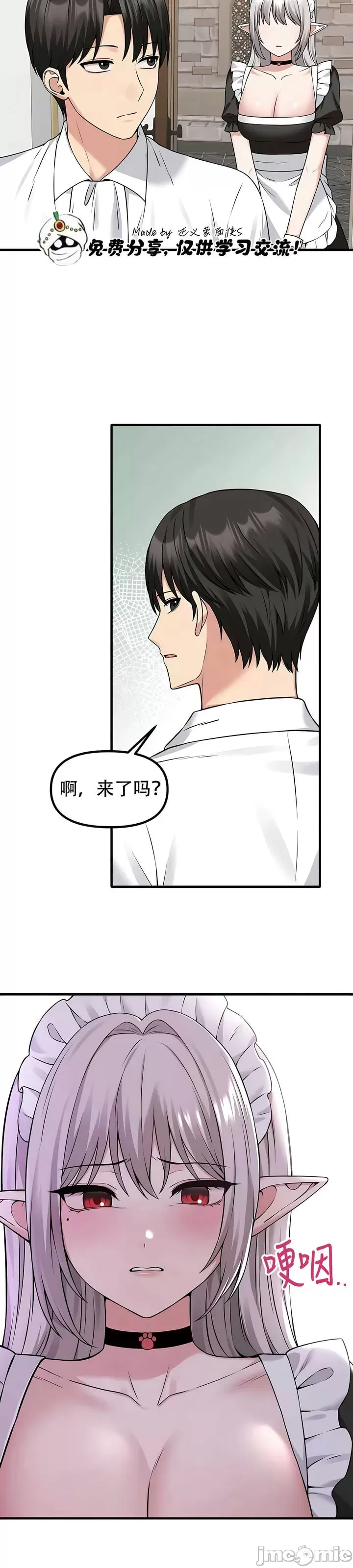 [韩国漫画] 抖M女仆 第二季 剧情,女仆,巨乳大奶,全彩#[33P]-31