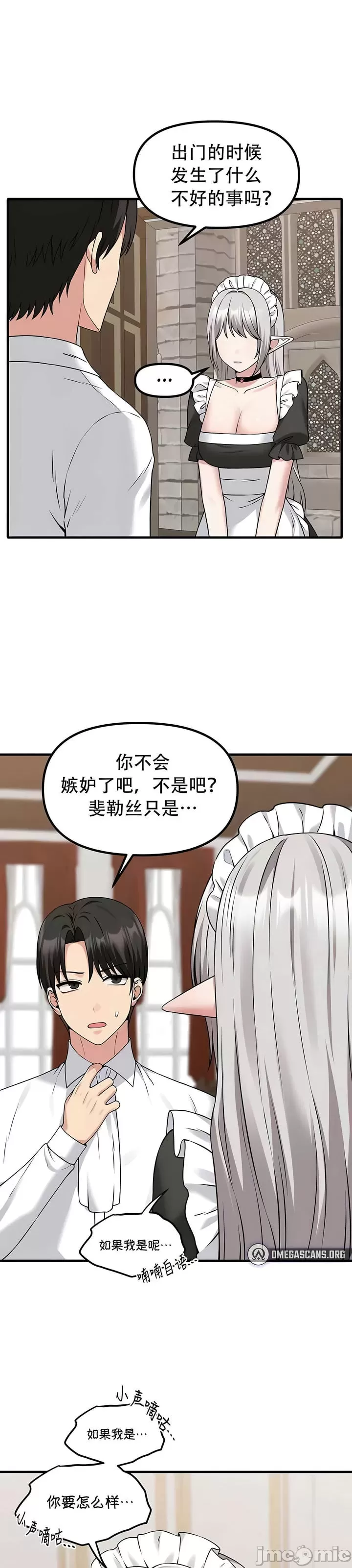 [韩国漫画] 抖M女仆 第二季 剧情,女仆,巨乳大奶,全彩#[33P]-32