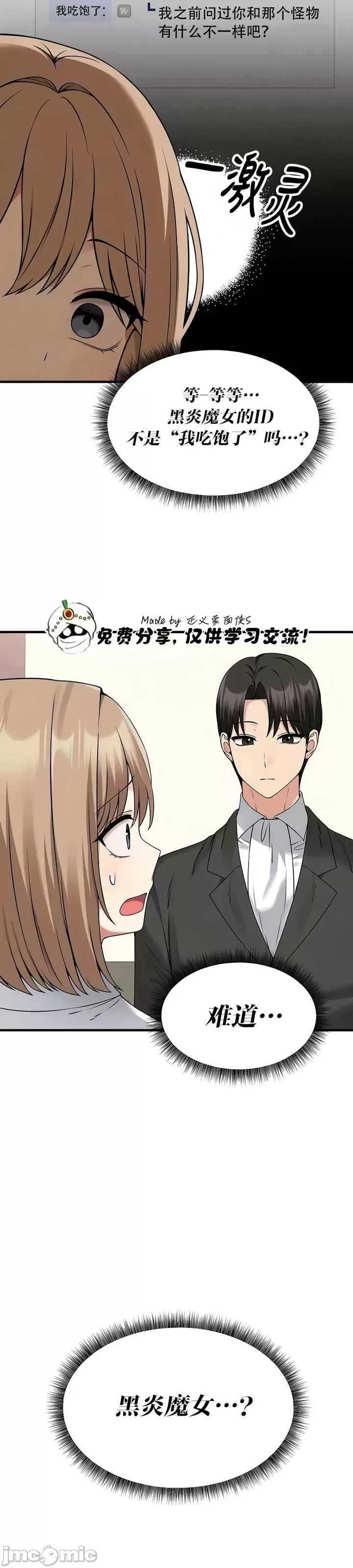 [韩国漫画] 抖M女仆 第二季 剧情,女仆,巨乳大奶,全彩#[33P]-9