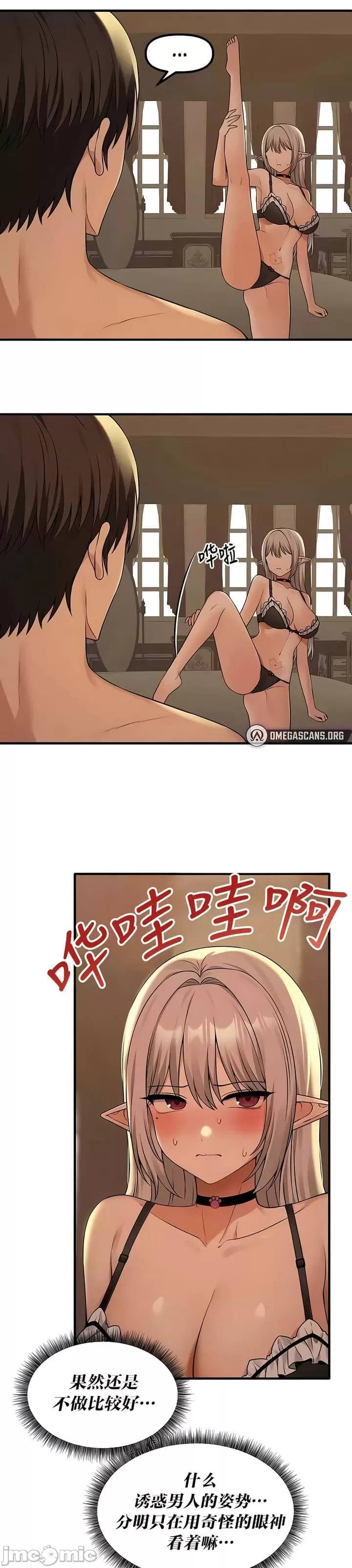 [韩国漫画] 抖M女仆 第二季 剧情,女仆,巨乳大奶,全彩#[31P]-13