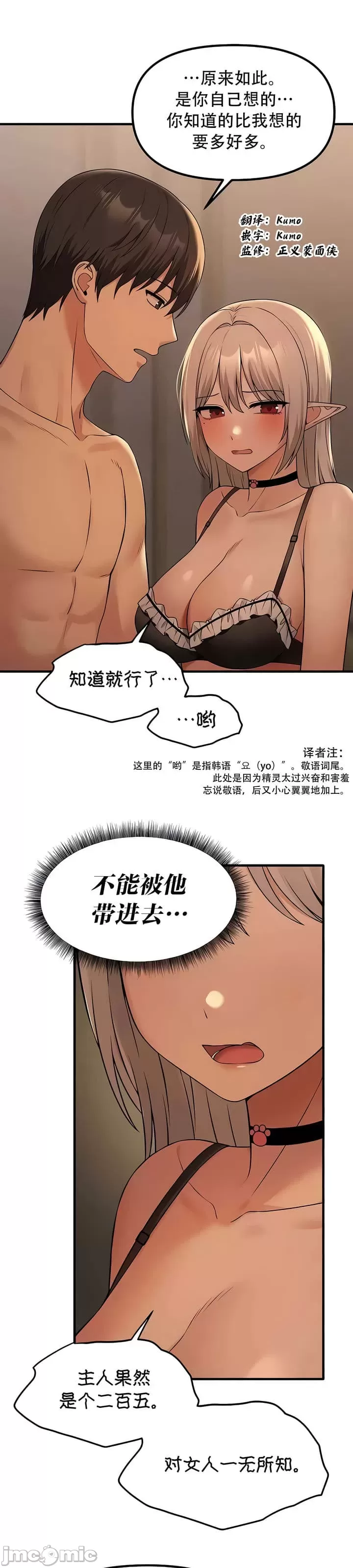 [韩国漫画] 抖M女仆 第二季 剧情,女仆,巨乳大奶,全彩#[31P]-16