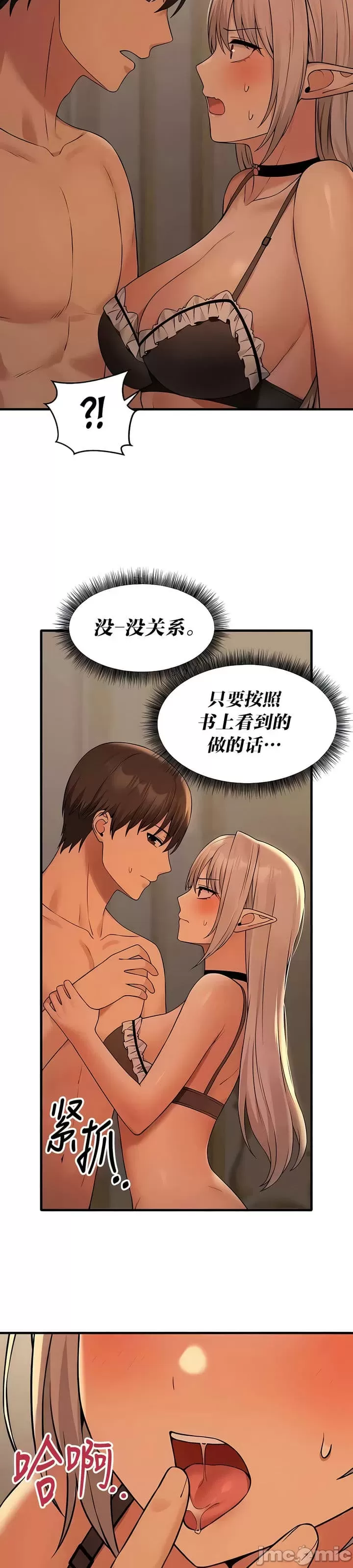 [韩国漫画] 抖M女仆 第二季 剧情,女仆,巨乳大奶,全彩#[31P]-18