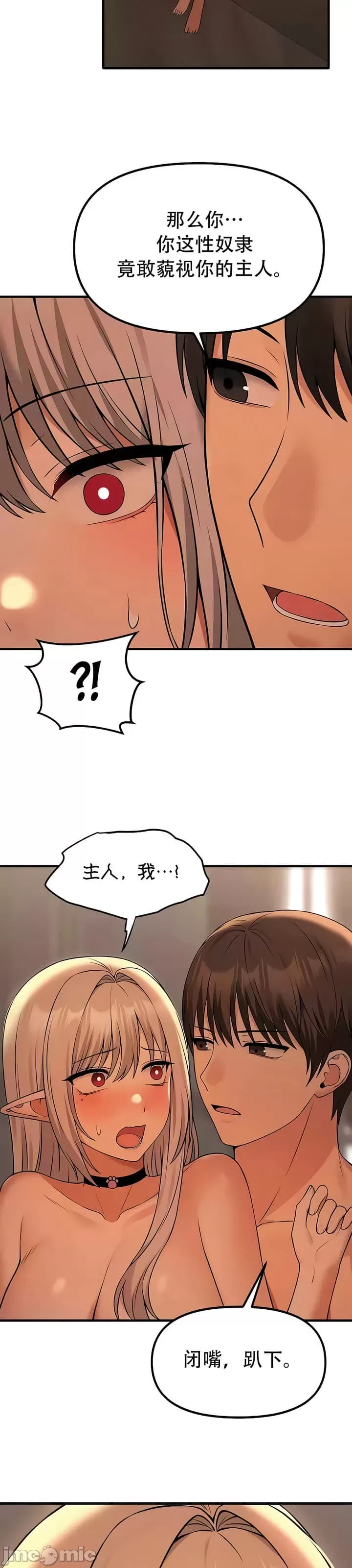 [韩国漫画] 抖M女仆 第二季 剧情,女仆,巨乳大奶,全彩#[31P]-28