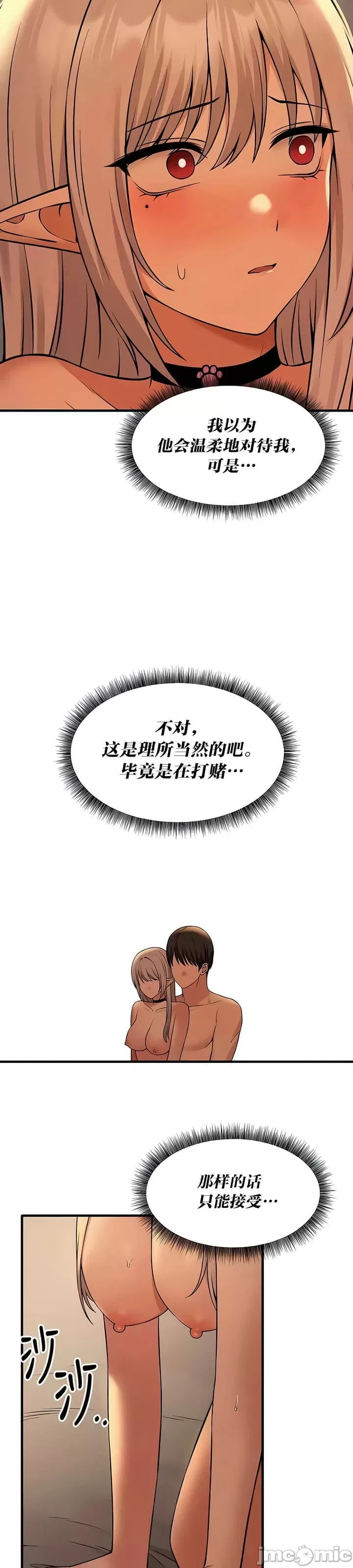 [韩国漫画] 抖M女仆 第二季 剧情,女仆,巨乳大奶,全彩#[31P]-29
