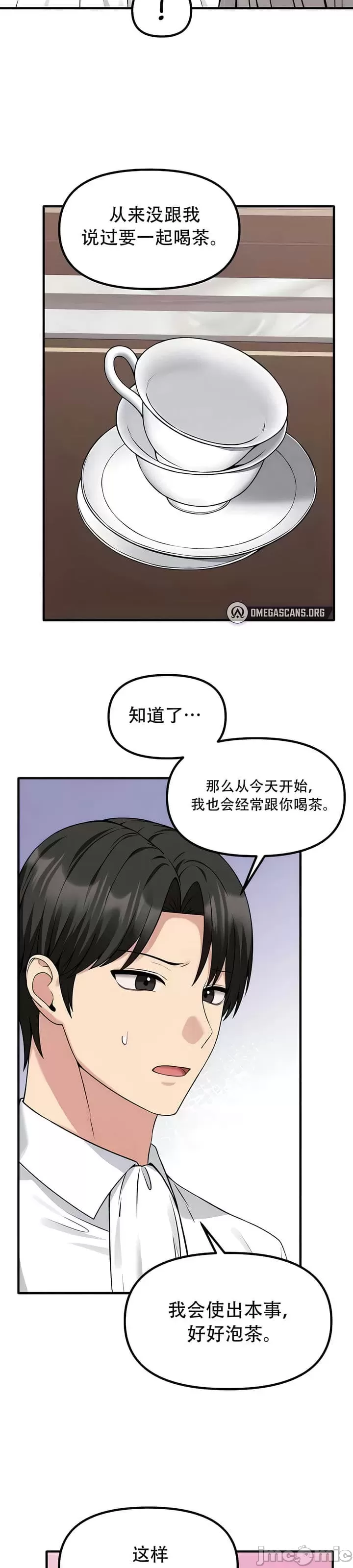 [韩国漫画] 抖M女仆 第二季 剧情,女仆,巨乳大奶,全彩#[31P]-3