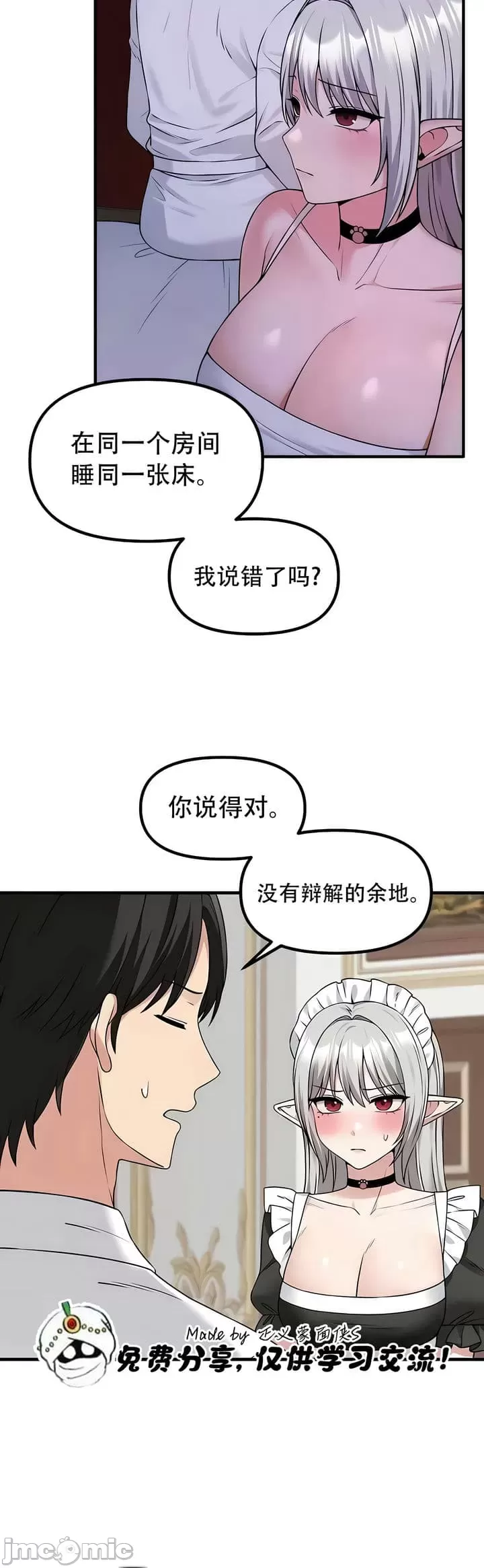 [韩国漫画] 抖M女仆 第二季 剧情,女仆,巨乳大奶,全彩#[31P]-5