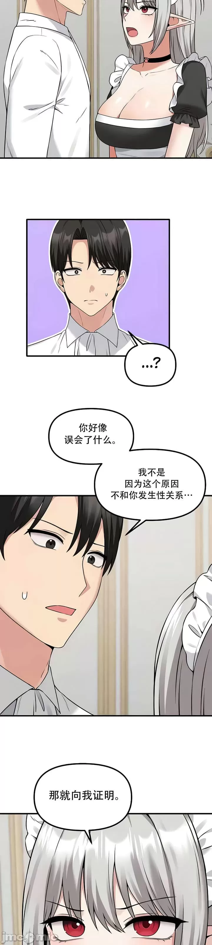 [韩国漫画] 抖M女仆 第二季 剧情,女仆,巨乳大奶,全彩#[31P]-8