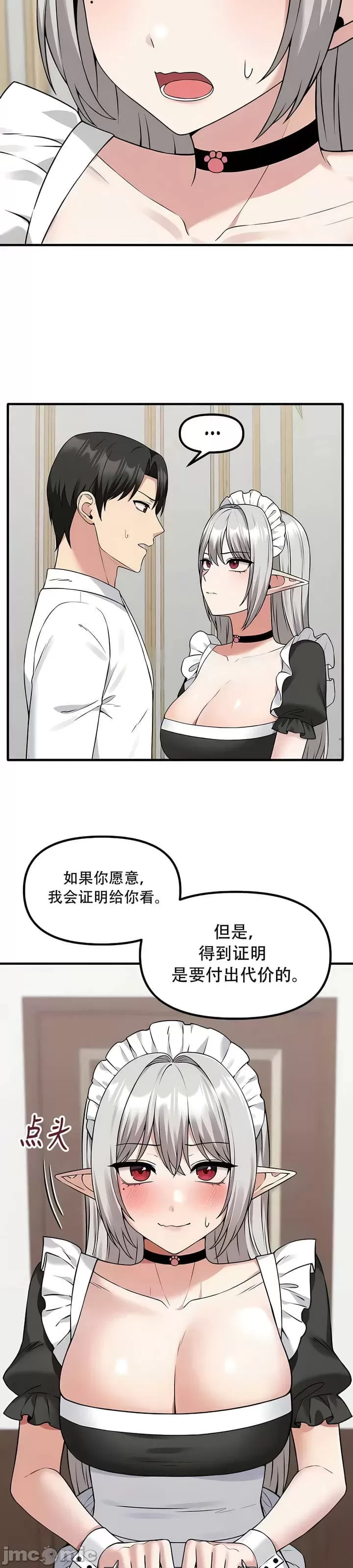 [韩国漫画] 抖M女仆 第二季 剧情,女仆,巨乳大奶,全彩#[31P]-9