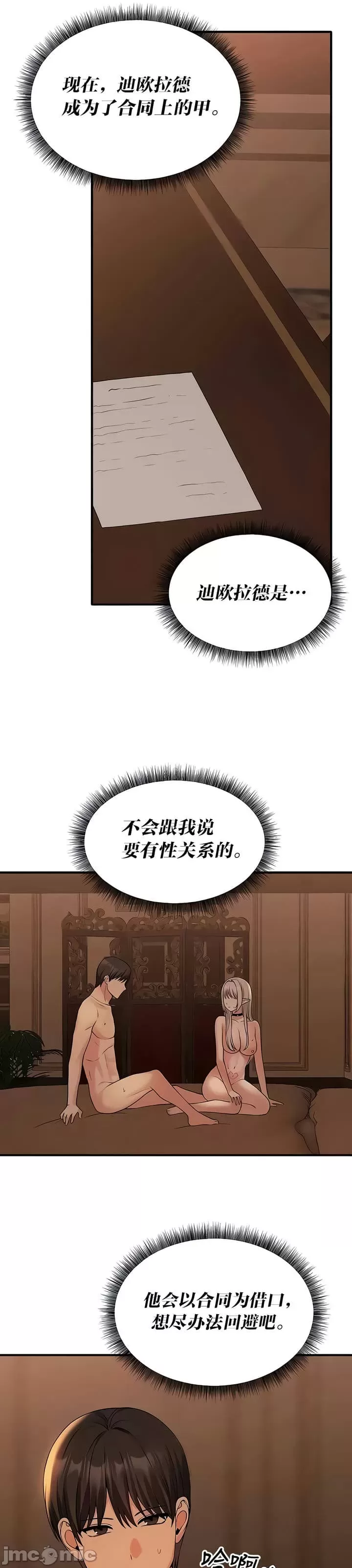 [韩国漫画] 抖M女仆 第二季 剧情,女仆,巨乳大奶,全彩#[31P]-26