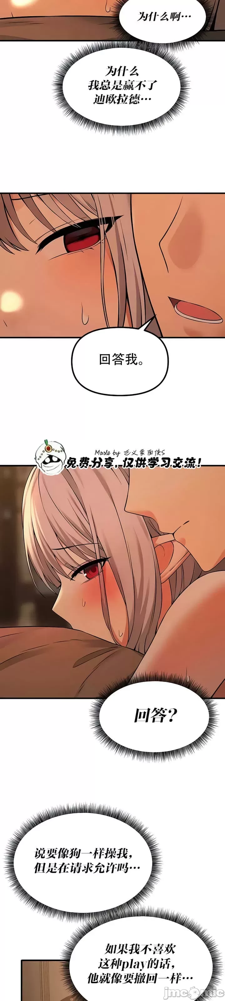 [韩国漫画] 抖M女仆 第二季 剧情,女仆,巨乳大奶,全彩#[31P]-9