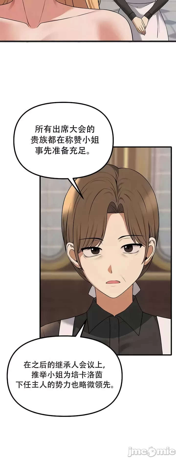 [韩国漫画] 抖M女仆 第二季 剧情,女仆,巨乳大奶,全彩#[35P]-10