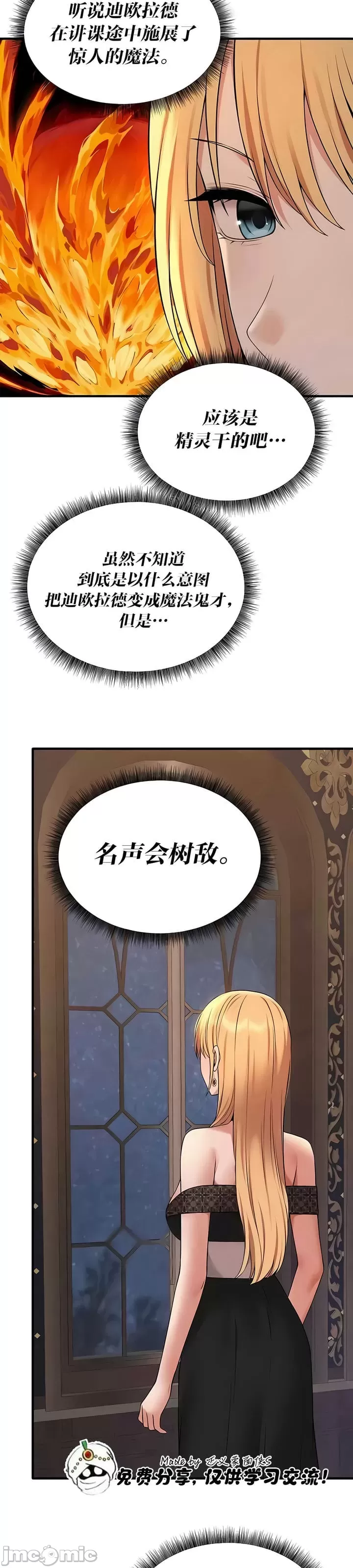 [韩国漫画] 抖M女仆 第二季 剧情,女仆,巨乳大奶,全彩#[35P]-13