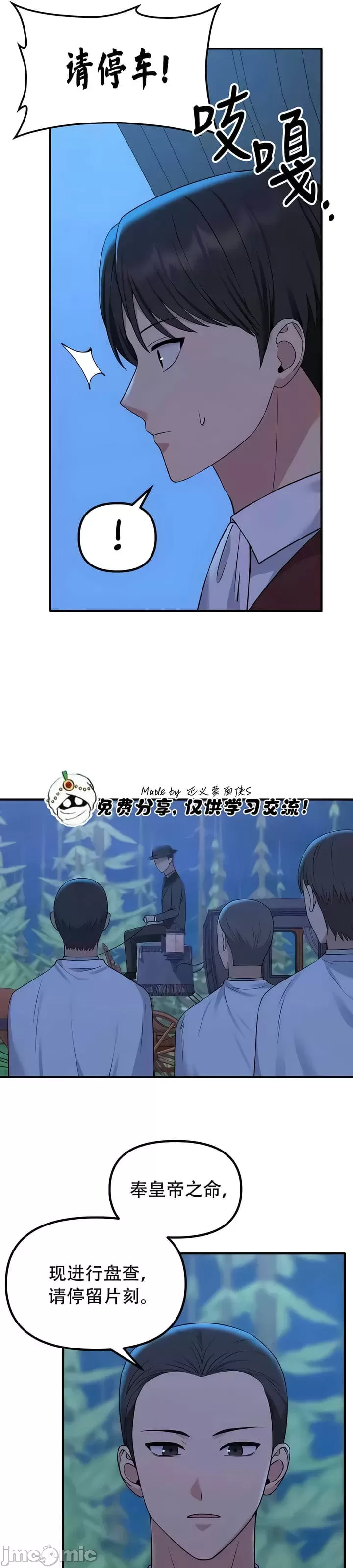 [韩国漫画] 抖M女仆 第二季 剧情,女仆,巨乳大奶,全彩#[35P]-21