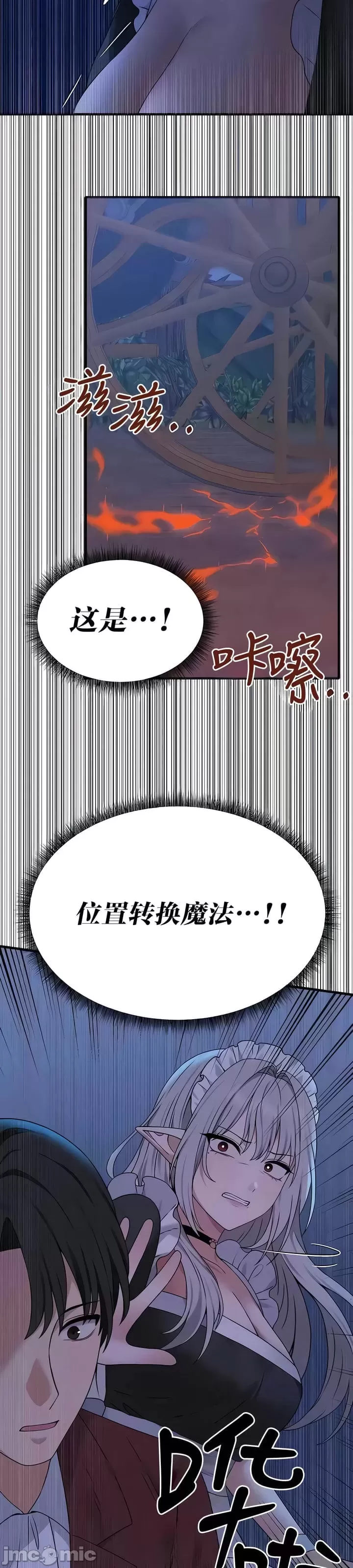 [韩国漫画] 抖M女仆 第二季 剧情,女仆,巨乳大奶,全彩#[35P]-24