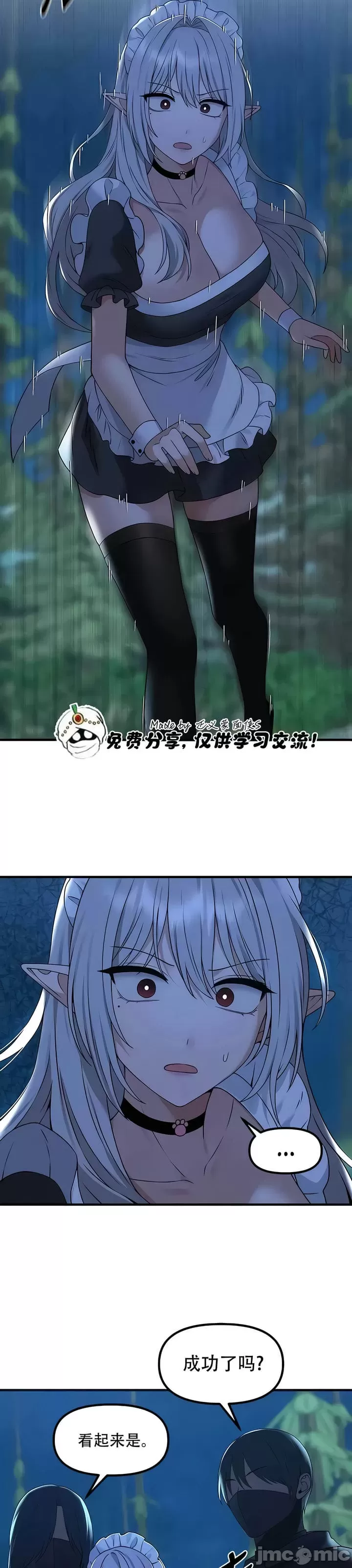[韩国漫画] 抖M女仆 第二季 剧情,女仆,巨乳大奶,全彩#[35P]-27