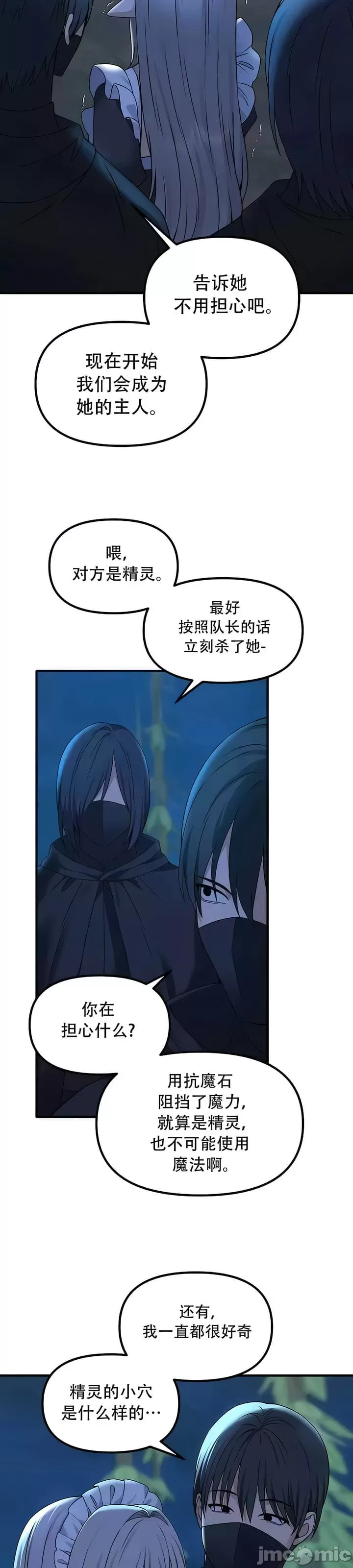 [韩国漫画] 抖M女仆 第二季 剧情,女仆,巨乳大奶,全彩#[35P]-29