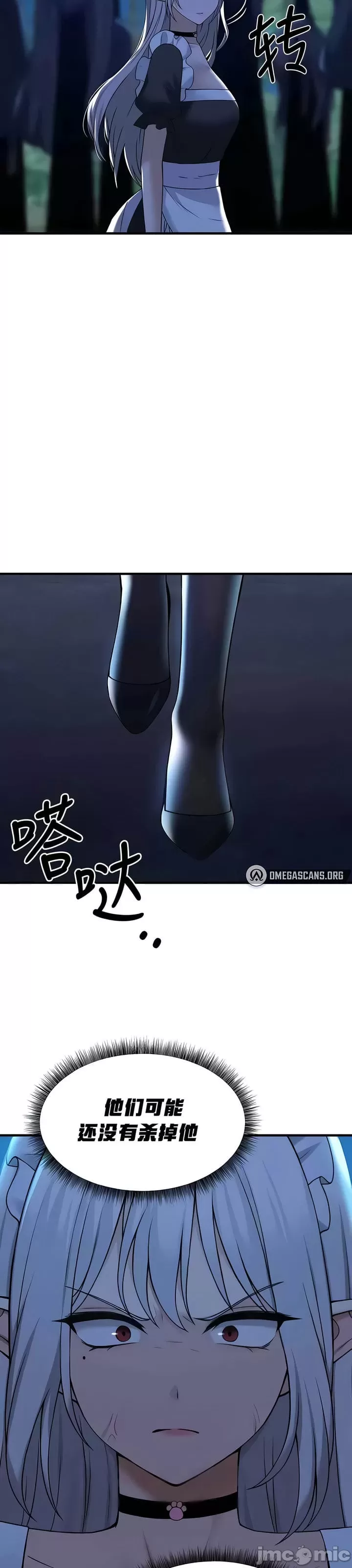 [韩国漫画] 抖M女仆 第二季 剧情,女仆,巨乳大奶,全彩#[35P]-33