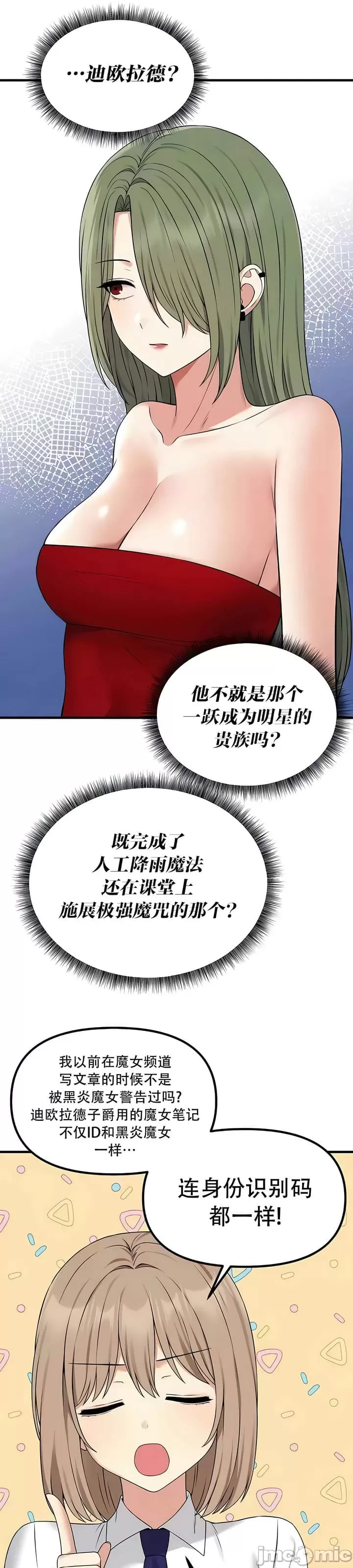 [韩国漫画] 抖M女仆 第二季 剧情,女仆,巨乳大奶,全彩#[35P]-6