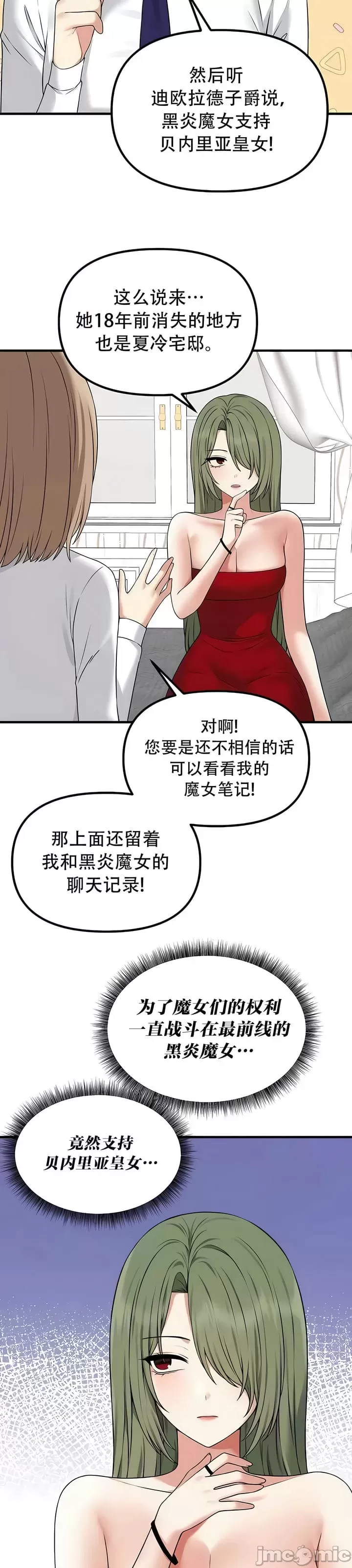 [韩国漫画] 抖M女仆 第二季 剧情,女仆,巨乳大奶,全彩#[35P]-7