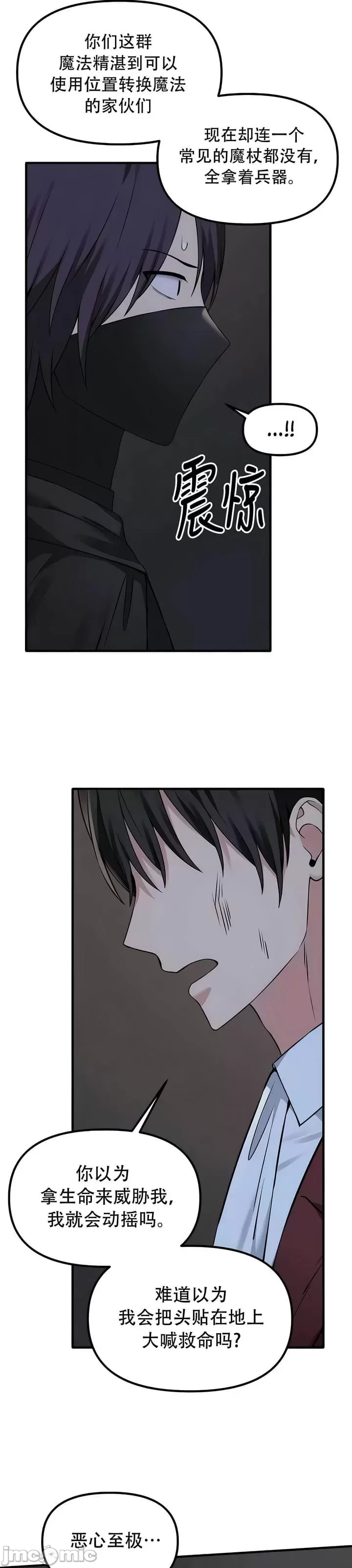 [韩国漫画] 抖M女仆 第二季 剧情,女仆,巨乳大奶,全彩#[30P]-11