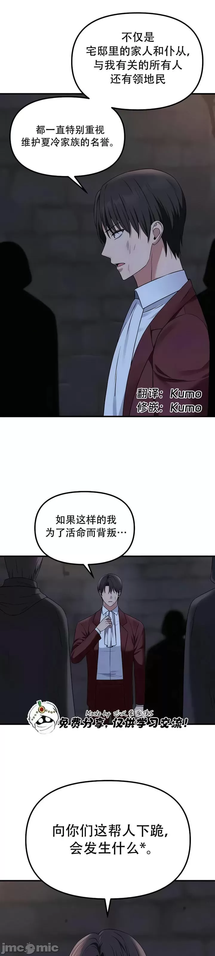 [韩国漫画] 抖M女仆 第二季 剧情,女仆,巨乳大奶,全彩#[30P]-14