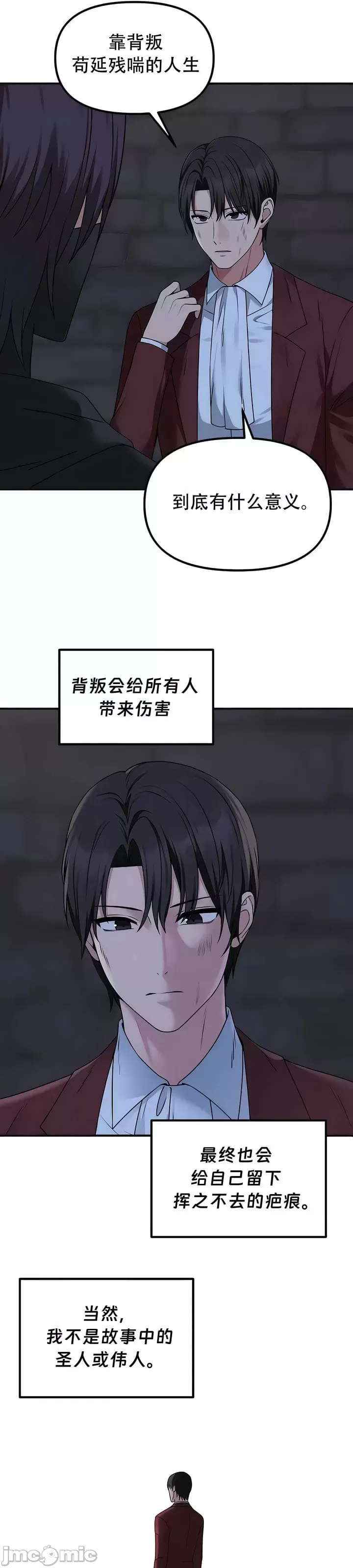 [韩国漫画] 抖M女仆 第二季 剧情,女仆,巨乳大奶,全彩#[30P]-16