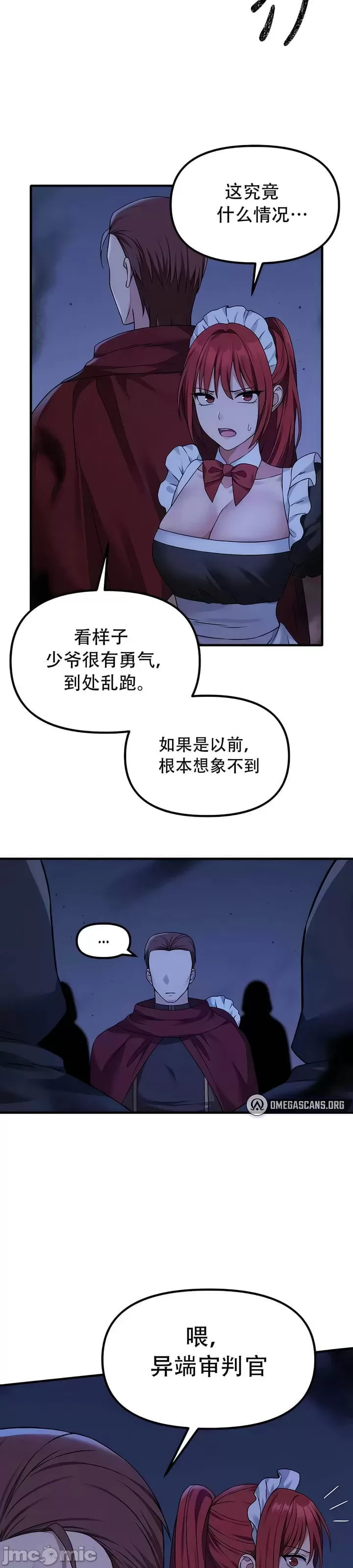 [韩国漫画] 抖M女仆 第二季 剧情,女仆,巨乳大奶,全彩#[30P]-2