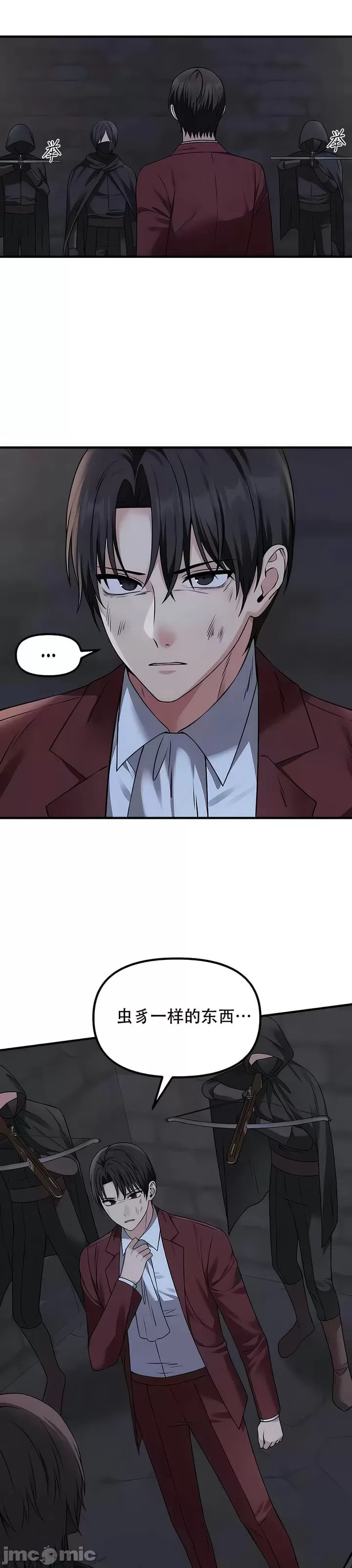 [韩国漫画] 抖M女仆 第二季 剧情,女仆,巨乳大奶,全彩#[30P]-9