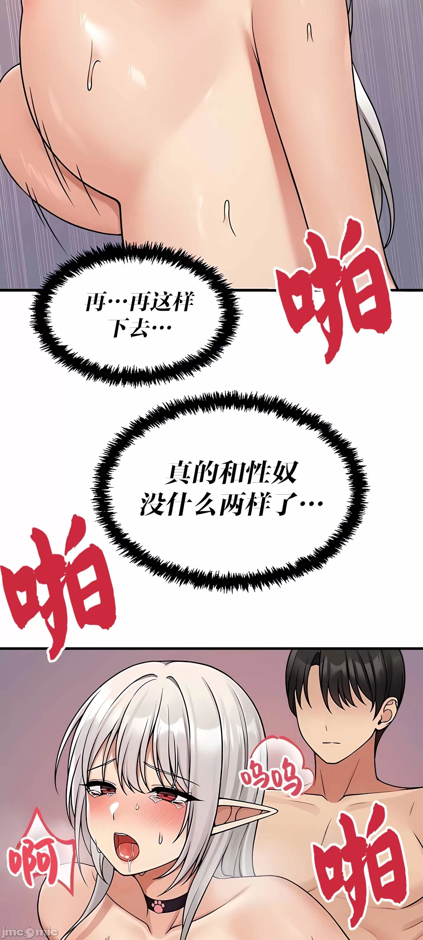 [韩国漫画] 抖M女仆 第二季 剧情,女仆,巨乳大奶,全彩#[63P]-19