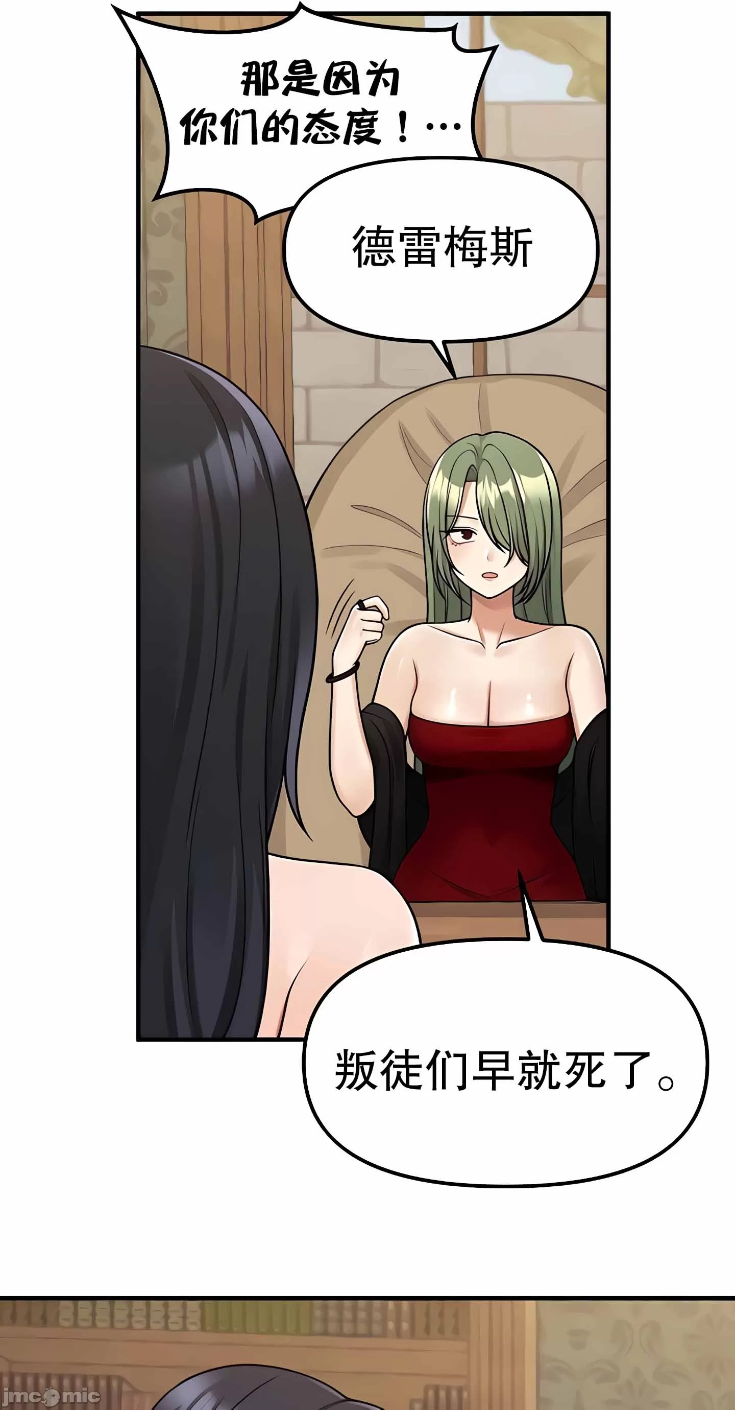 [韩国漫画] 抖M女仆 第二季 剧情,女仆,巨乳大奶,全彩#[63P]-52