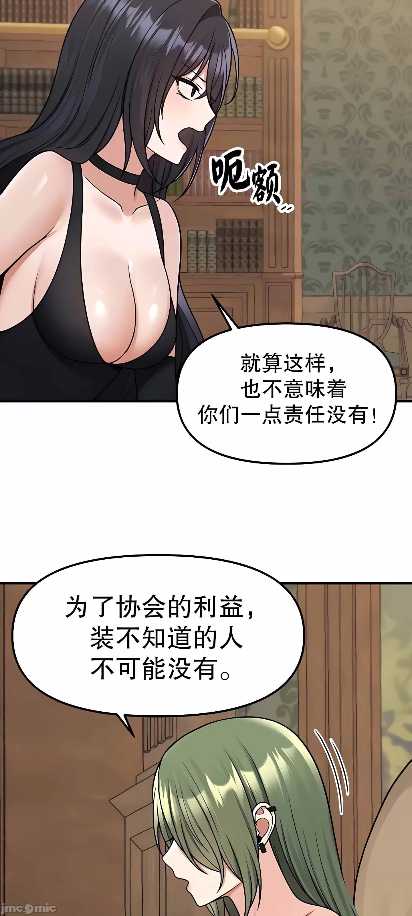 [韩国漫画] 抖M女仆 第二季 剧情,女仆,巨乳大奶,全彩#[63P]-53