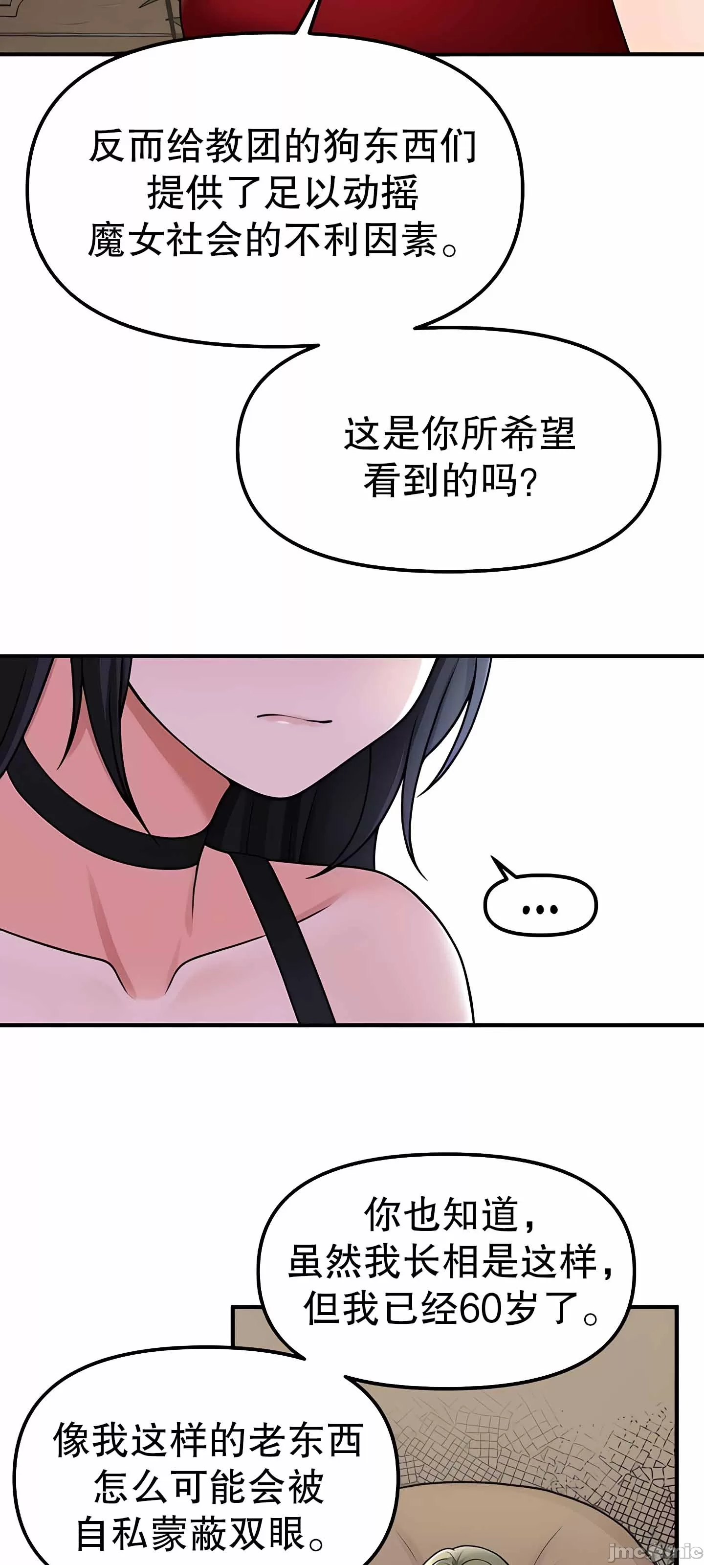 [韩国漫画] 抖M女仆 第二季 剧情,女仆,巨乳大奶,全彩#[63P]-56