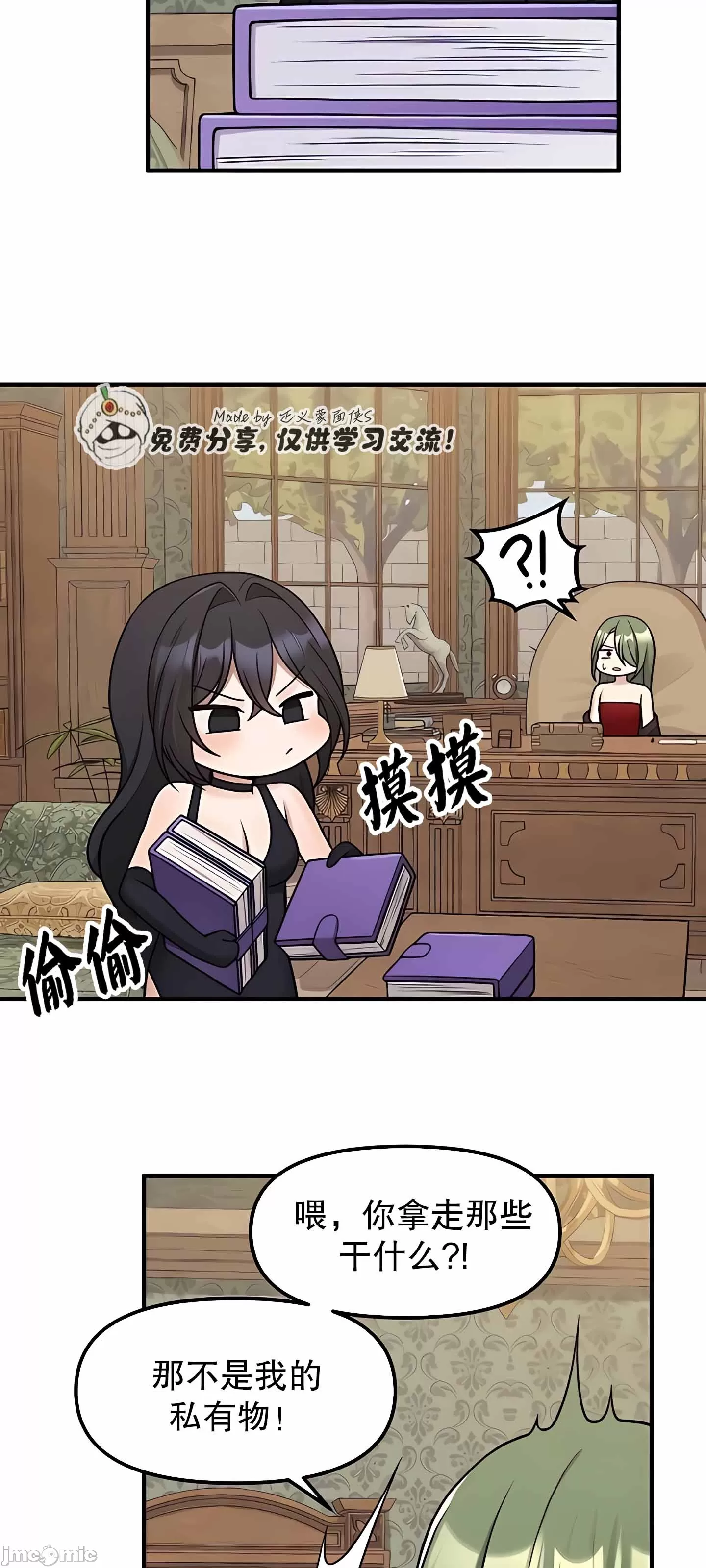 [韩国漫画] 抖M女仆 第二季 剧情,女仆,巨乳大奶,全彩#[63P]-60