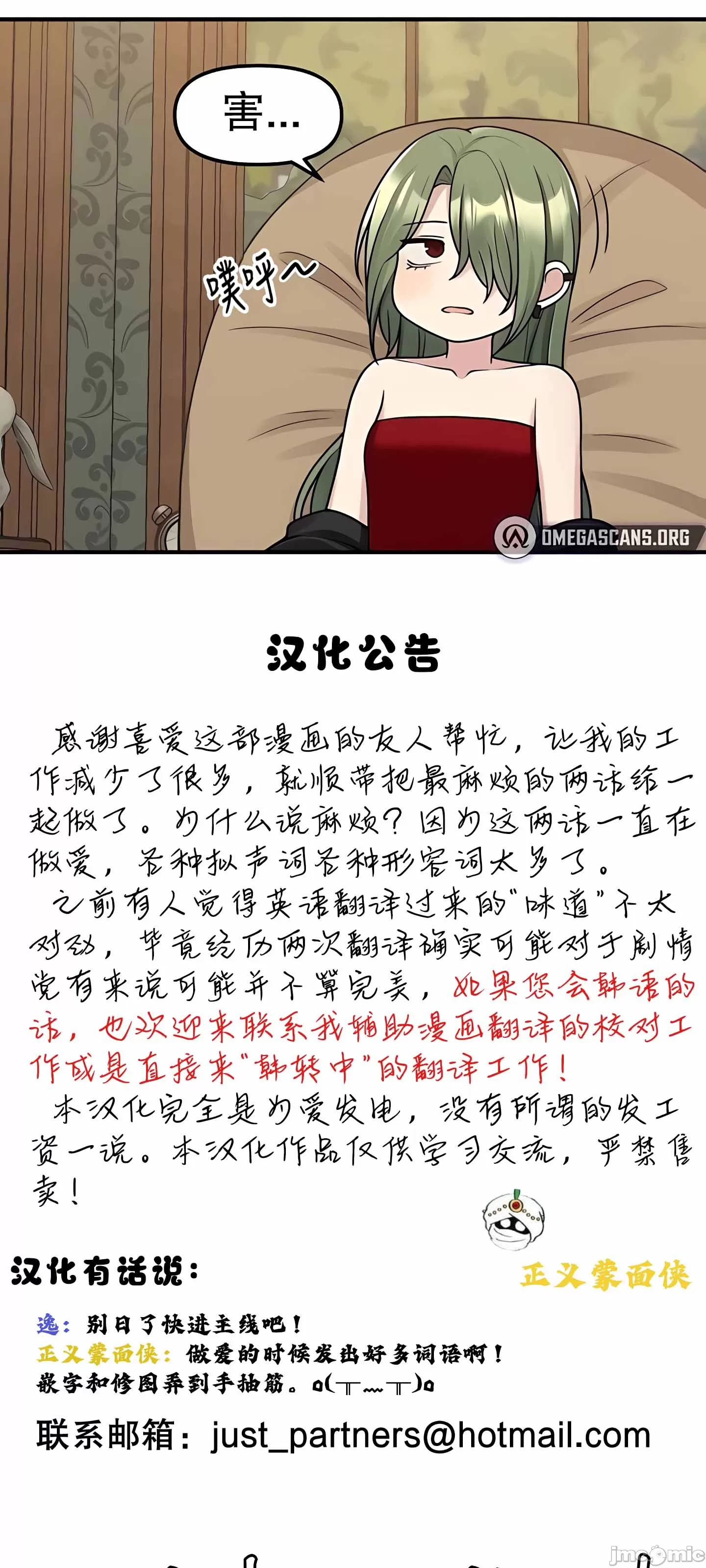 [韩国漫画] 抖M女仆 第二季 剧情,女仆,巨乳大奶,全彩#[63P]-62