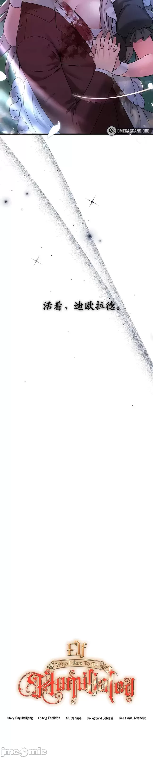 [韩国漫画] 抖M女仆 第二季 剧情,女仆,巨乳大奶,全彩#[33P]-13