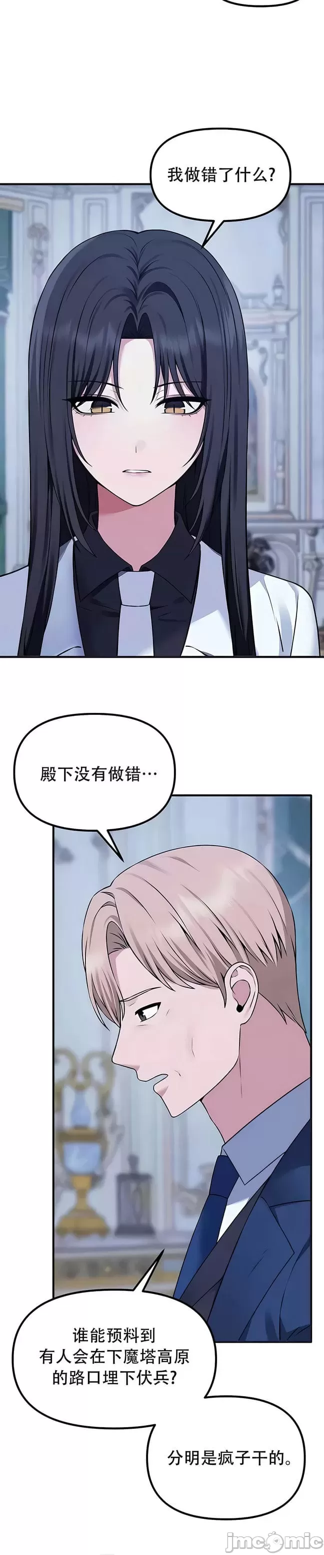 [韩国漫画] 抖M女仆 第二季 剧情,女仆,巨乳大奶,全彩#[33P]-18