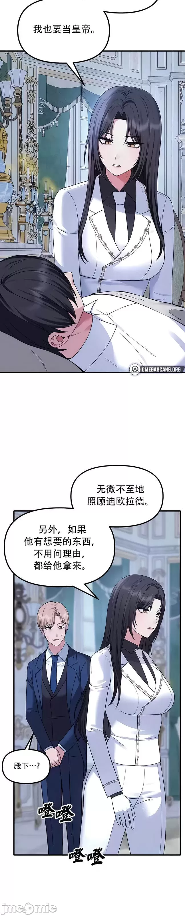 [韩国漫画] 抖M女仆 第二季 剧情,女仆,巨乳大奶,全彩#[33P]-21