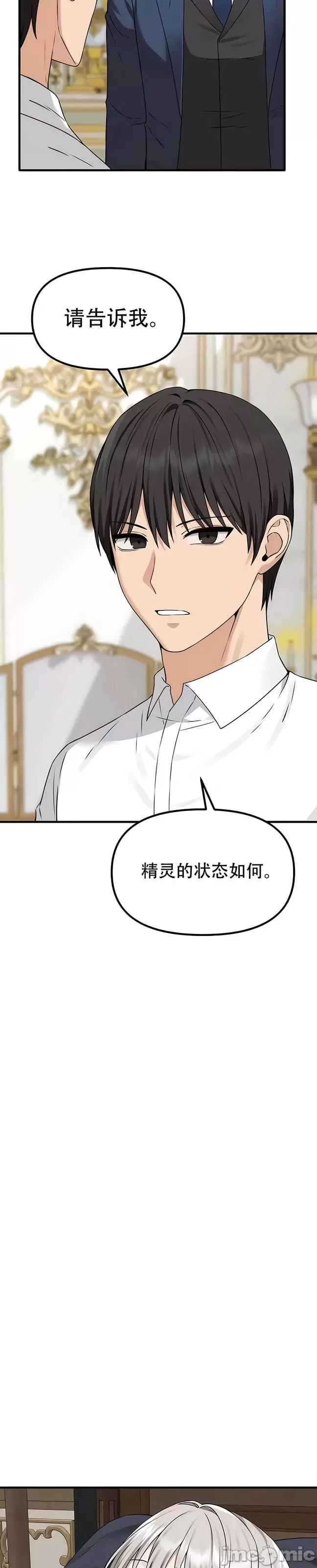 [韩国漫画] 抖M女仆 第二季 剧情,女仆,巨乳大奶,全彩#[33P]-27