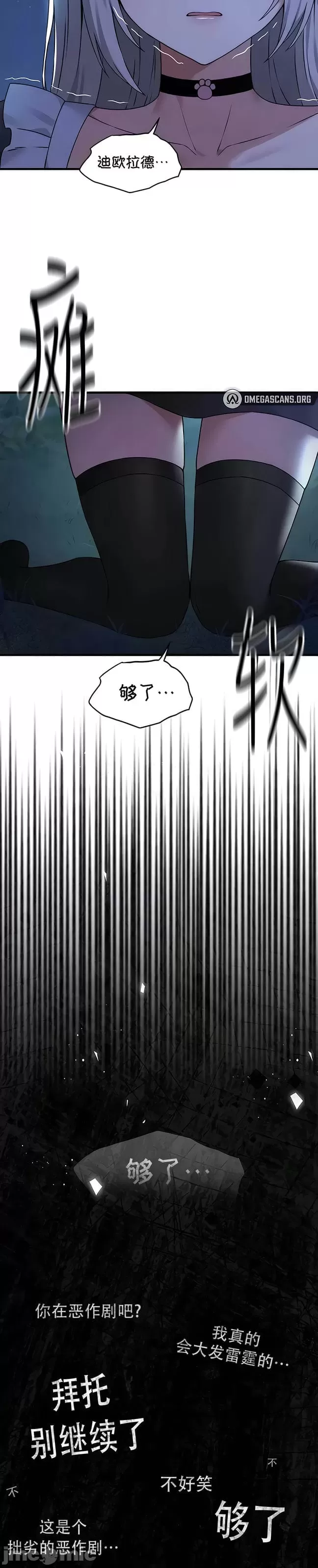 [韩国漫画] 抖M女仆 第二季 剧情,女仆,巨乳大奶,全彩#[33P]-3